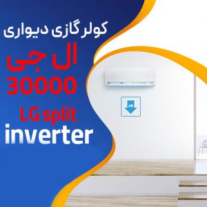 کولرگازی ال جی