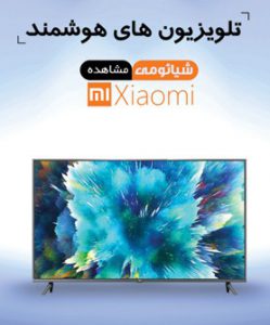تلویزیون شیاِئومی